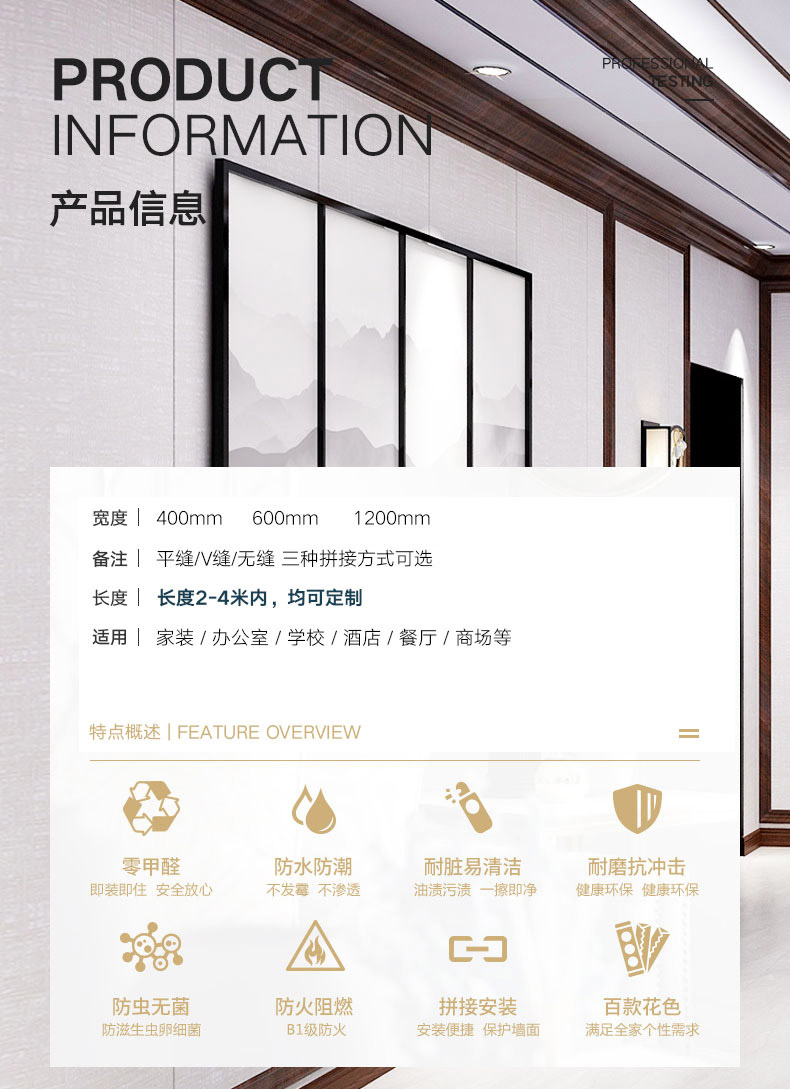 竹木纤维背景墙集成墙板 快捷安装 商场设计